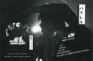 パラレル presents 鎮座DOPENESS Live In Kanazawa