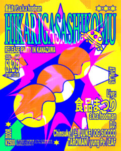食品まつり a.k.a foodman “HIKARIGASASHIKOMU” RELEASE PARTY IN KANAZAWA